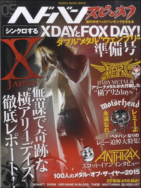 シンクロするXDAYとFOXDAYダブルメタルウェンブリー準備号