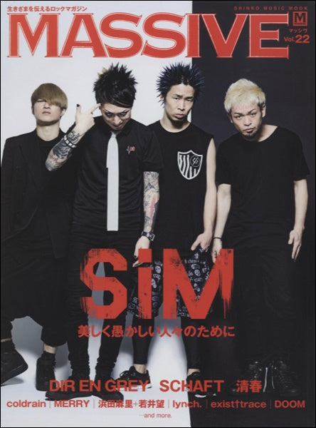 ムック MASSIVE Vol.22