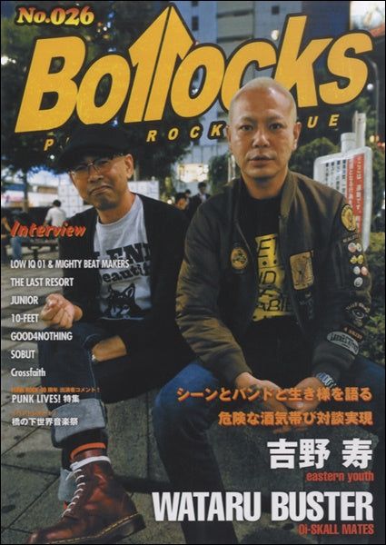 BOLLOCKS NO.026