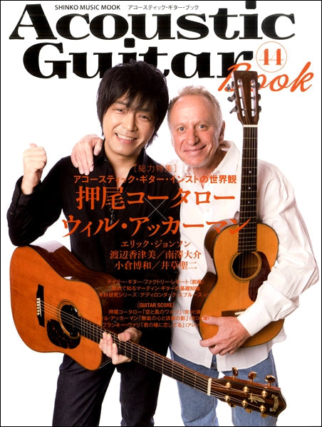 ムック Acoustic Guitar Book 44