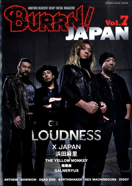 ムック BURRN! JAPAN Vol.7