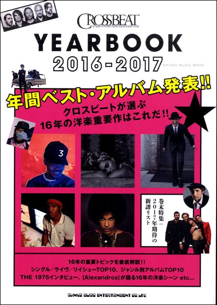 CROSSBEAT YEAR BOOK 2016-2017