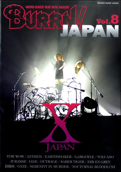 ムック BURRN! JAPAN VOL.8