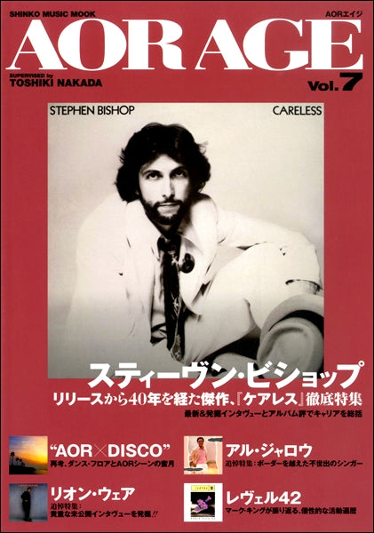 ムック AOR AGE Vol.7