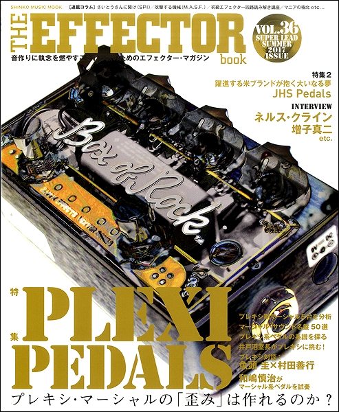 ムック THE EFFECTOR BOOK Vol.36