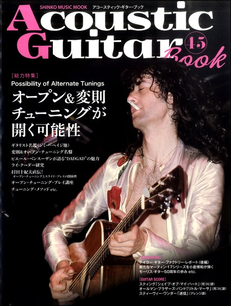ムック Acoustic Guitar Book 45