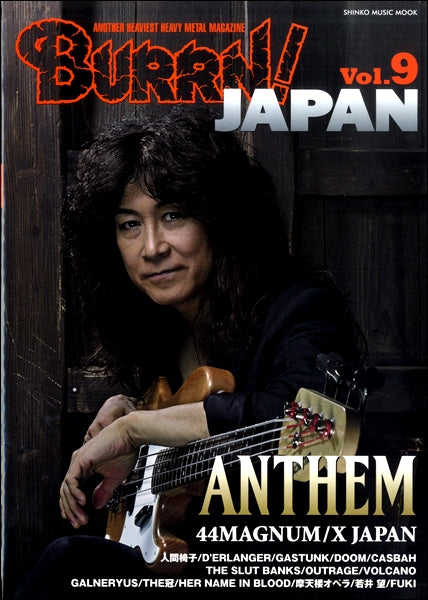 ムック BURRN! JAPAN Vol.9