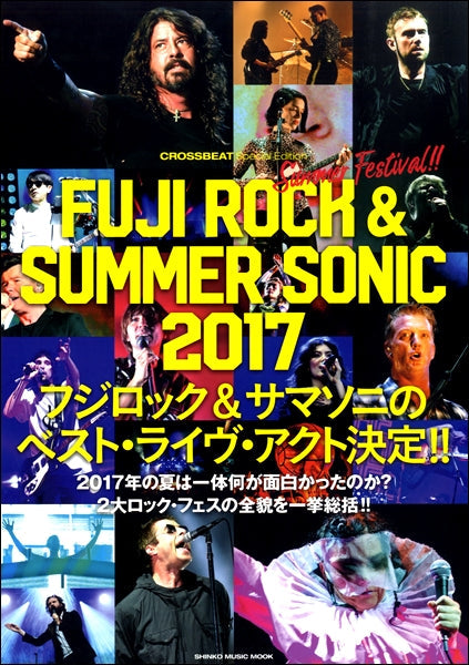 FUJI ROCK & SUMMER SONIC 2017