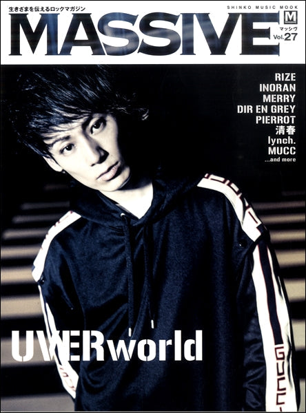 ムック MASSIVE Vol.27