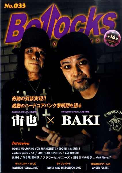 BOLLOCKS NO.033