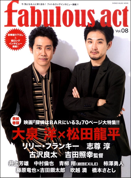 ムック fabulous act(8)