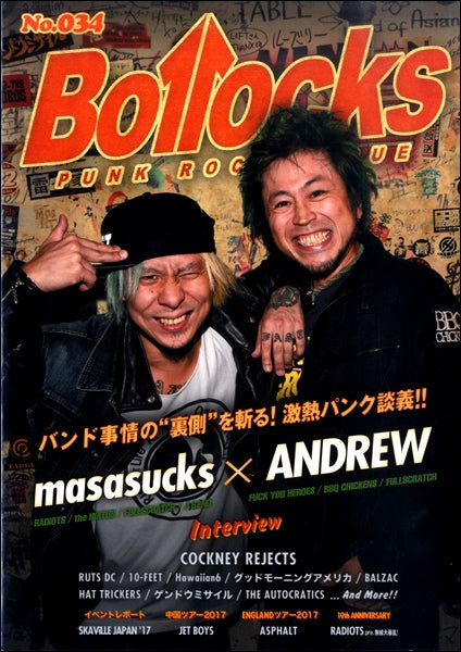 Bollocks No.034