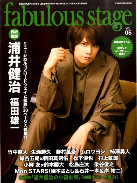 ムック fabulous stage VOL.05