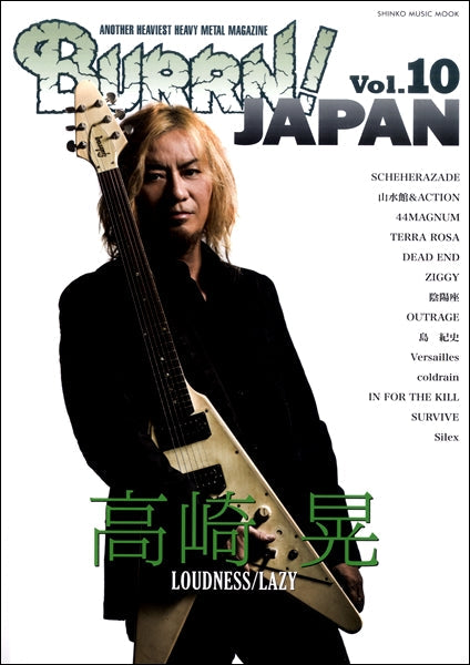 ムック BURRN! JAPAN Vol.10