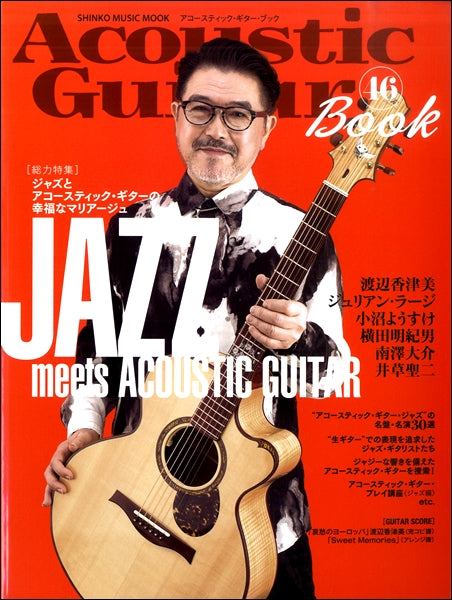 ムック Acoustic Guitar Book 46