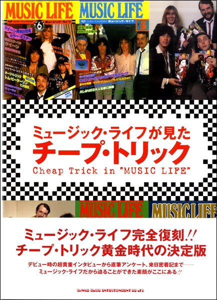 ミュージック・ライフが見たチープ・トリック