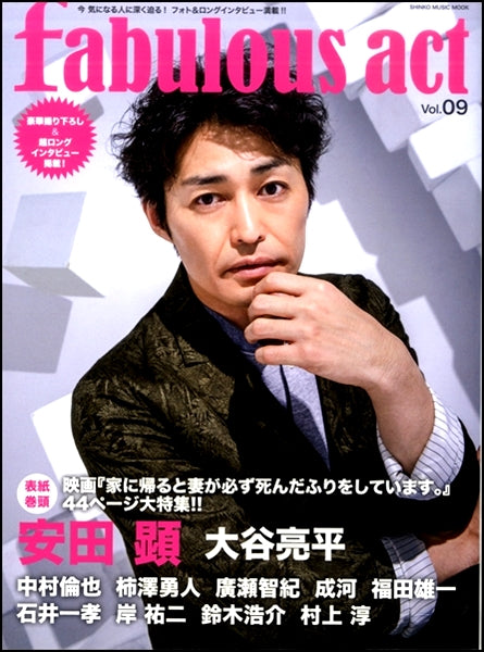 fabulous act VOL.09