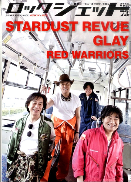 ROCK JET/ロックジェット Vol.73
