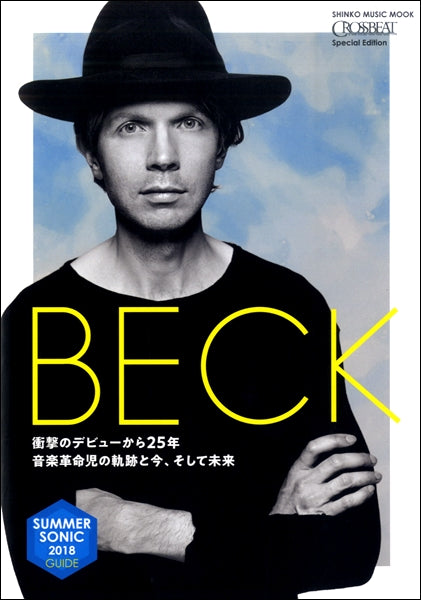 CROSSBEAT Special Edition ベック