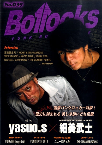BOLLOCKS NO.039