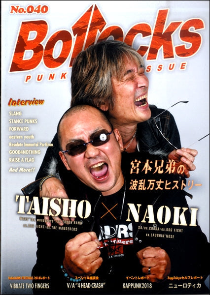Bollocks No.040