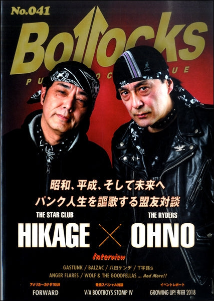 Bollocks No.041