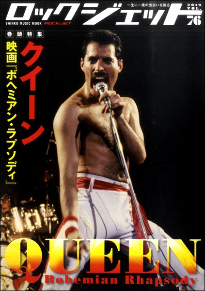 ROCK JET/ロックジェット Vol.76