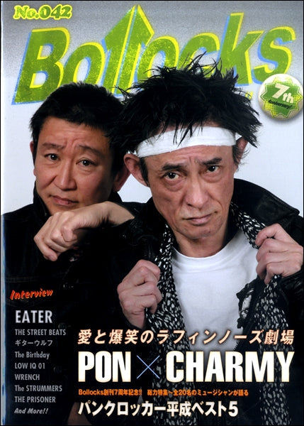 Bollocks No.042