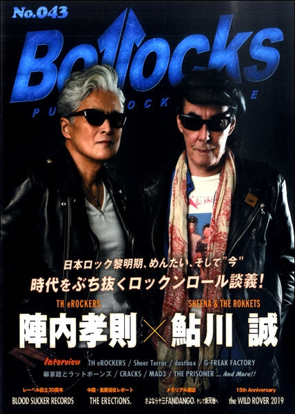 BOLLOCKS NO.043