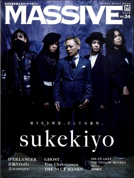 ムック MASSIVE Vol.34