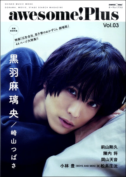 ムック awesome! Plus Vol.03