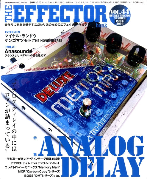 ムック THE EFFECTOR BOOK Vol.44