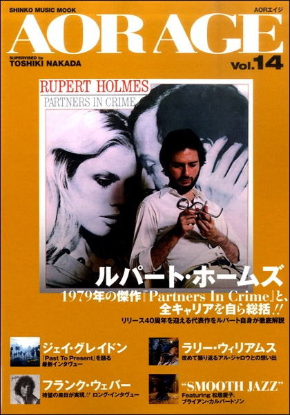 ムック AOR AGE Vol.14