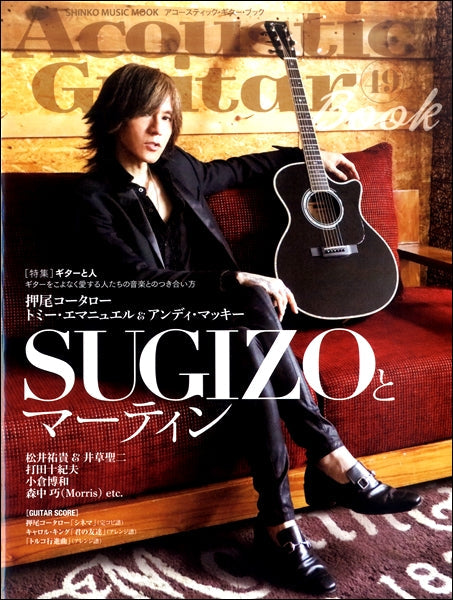 ムック Acoustic Guitar Book 49