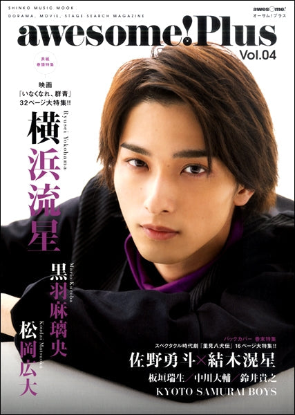 ムック AWESOME! PLUS VOL.04