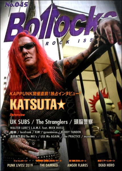 Bollocks No.045