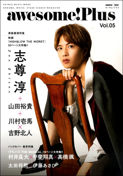 ムック awesome! Plus Vol.05