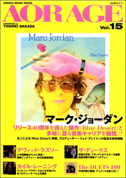ムック AOR AGE Vol.15