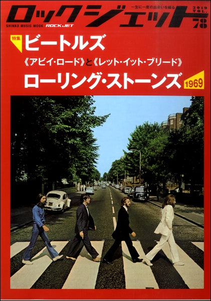 ROCK JET/ロックジェット Vol.78