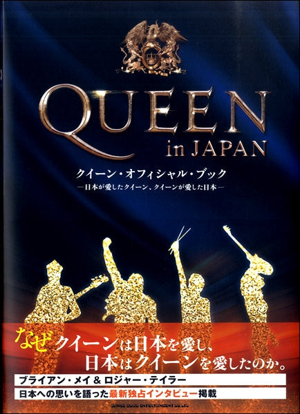 QUEEN in JAPAN