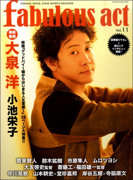 ムック fabulous act Vol.11