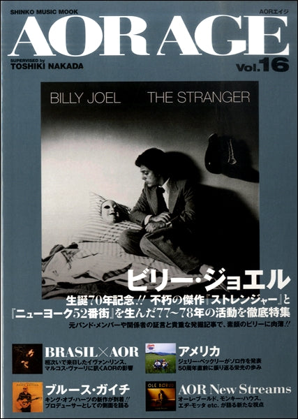 ムック AOR AGE Vol.16