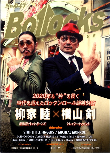 Bollocks No.047