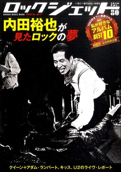 ROCK JET/ロックジェット Vol.80