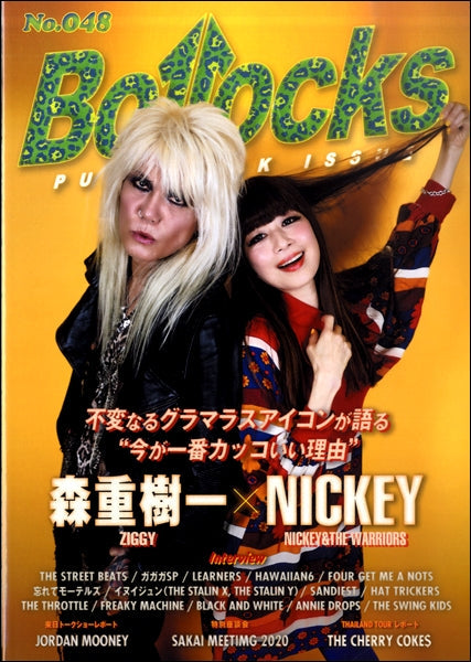 Bollocks No.048