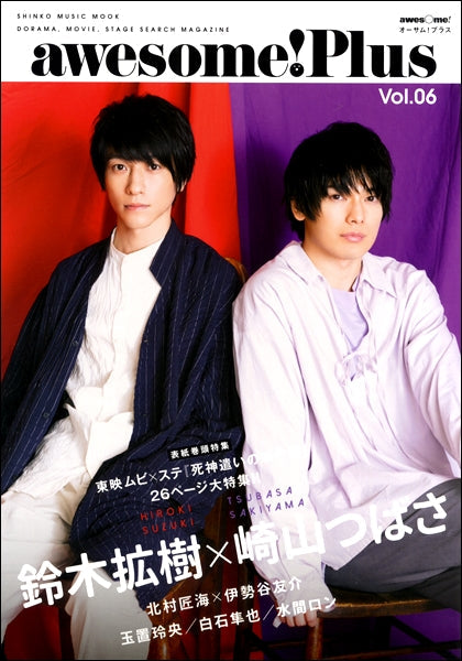 ムック awesome! Plus Vol.06