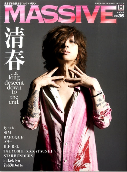 ムック MASSIVE Vol.36