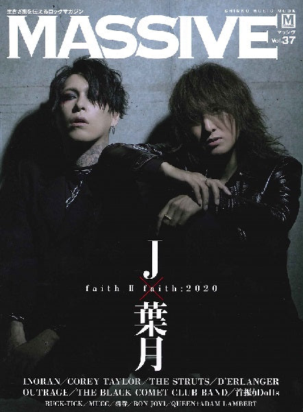 ムック MASSIVE Vol.37