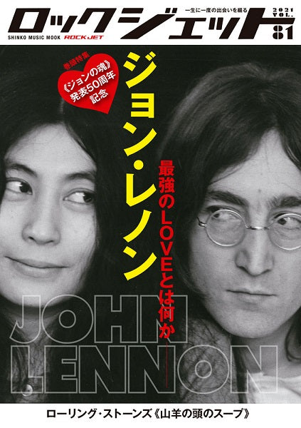 ROCK JET/ロックジェット Vol.81