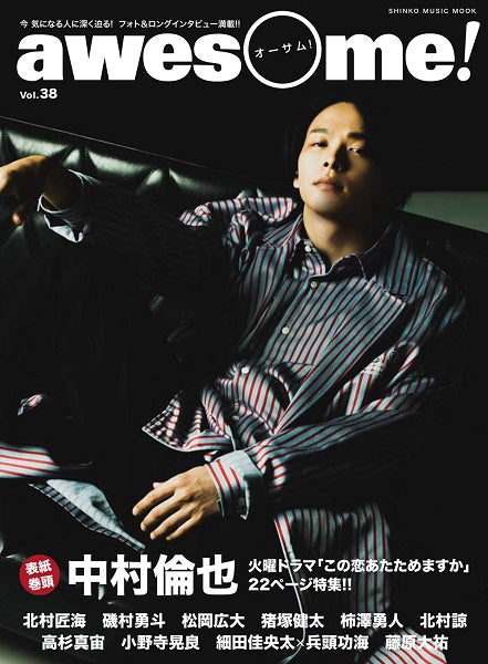 ムック AWESOME! VOL.38
